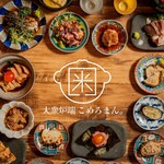 大衆炉端 こめろまん。 - メイン写真: