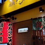 焼肉ここから - 