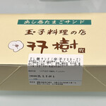 双樹 阪急百貨店梅田店 - 