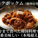 韓国料理屋 きむん家 - 