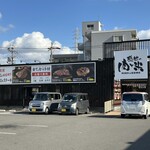 感動の肉と米 - 