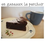 カフェ エガトー ル・ペルショワール - 
