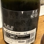 日本料理 五感 - 