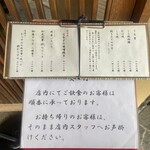 うなぎ亭 友栄 - 