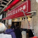 ちえちゃんラーメン - 