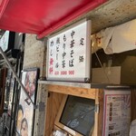 ちえちゃんラーメン - 