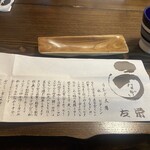 うなぎ亭 友栄 - 