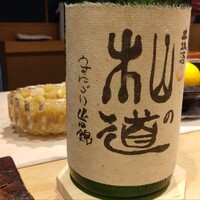 鮨くにみつ - 