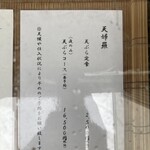 天ぷら よこい - 