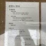 天ぷら よこい - 