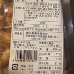 藤永製菓 - 