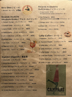 VINAINO kyoto - ドリンクメニュー