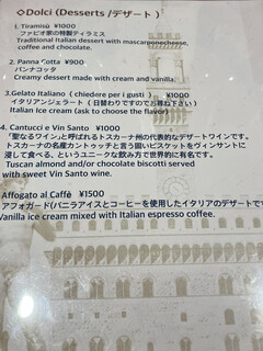 VINAINO kyoto - 料理メニュー