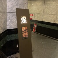 ダイナミックキッチン＆バー 燦 大阪店 - 