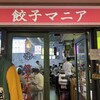 餃子マニア 品川本店