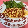 本町アイドル化プロジェクト