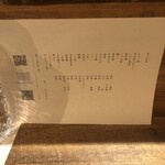 麹町いづみや しろ - 【鮨酒会・弥生】令和七年