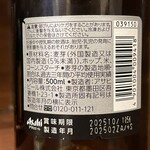 吉野家 - 2025.03.07 (金)