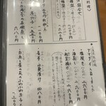 酒飯みなづ喜 - 