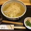 うどん処 重己