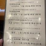 酒飯みなづ喜 - 