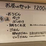 うどん処 重己 - 