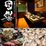 三陸の恵みを食す 石巻酒場 団欒 - その他写真: