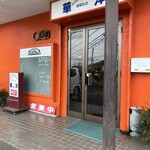 華洋 - 