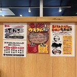 麺一家 黒崎店 - 