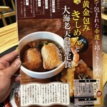 天婦羅きしめん たもん - 