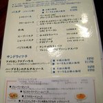 エミリー・フローゲ - ('09/12)ランチメニュー