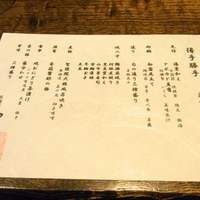 暗闇坂宮下 丸の内店 - 
