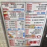 お通しおでん食べ放題 1口手羽先 手羽ヤロウ - 