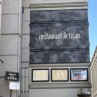 レストラン アルティザン（restaurant Artisan） - 