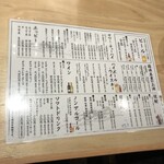 すし酒場くらや 調布本店 - 