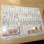 すし酒場くらや 調布本店 - 