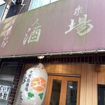 鳥椿 鶯谷朝顔通り店 - 