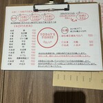 魚屋酒場フィッシャー - 本日のメニュー。今回は注文しなかった、殻牡蠣が気になります。