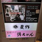 魚屋酒場フィッシャー - ビルの入り口。