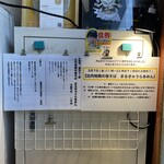 塩生姜らー麺専門店 MANNISH - 