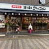 魚金分店 川口