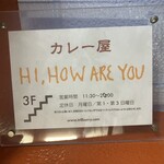 ハイ，ハウ アー ユー - 