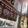 辛麺屋 桝元 中洲本店