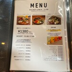 ツツユ オノミチ カフェ - 