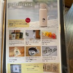 ツツユ オノミチ カフェ - 