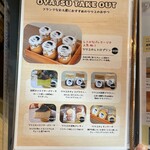 ツツユ オノミチ カフェ - 