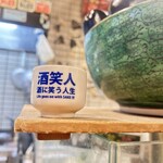 おのころ五合 - 