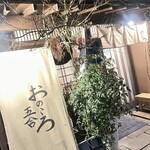 おのころ五合 - 