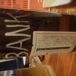 居酒屋 武双 - 銀行！？　ごてっ・・・