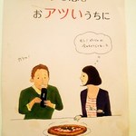 PIZZERIA E TORATTORIA FORTISSIMO - ピッツァも恋も おアツいうちに